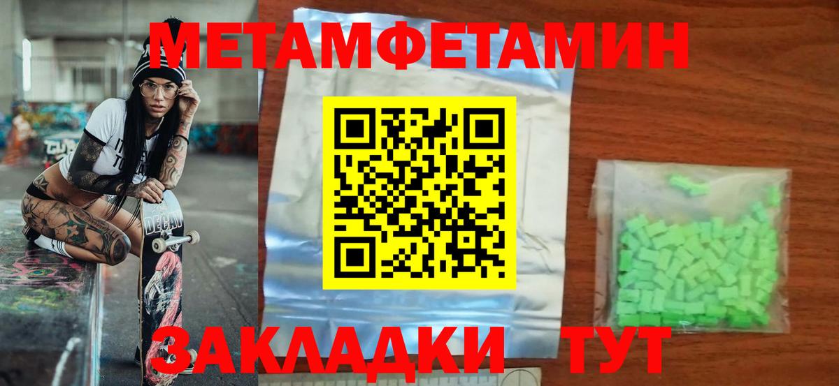 АМФЕТАМИН Розовый Отрадное