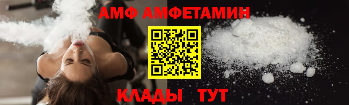 Отрадное  Amphetamine VHQ  Вход с VPN 