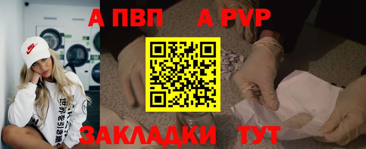 Отрадное  Alpha PVP СК  Вход с VPN  купить наркотики цена  Альфа ПВП VHQ 