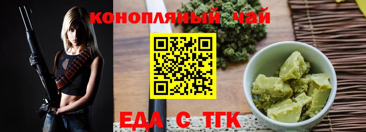 Печенье с ТГК марихуана Отрадное