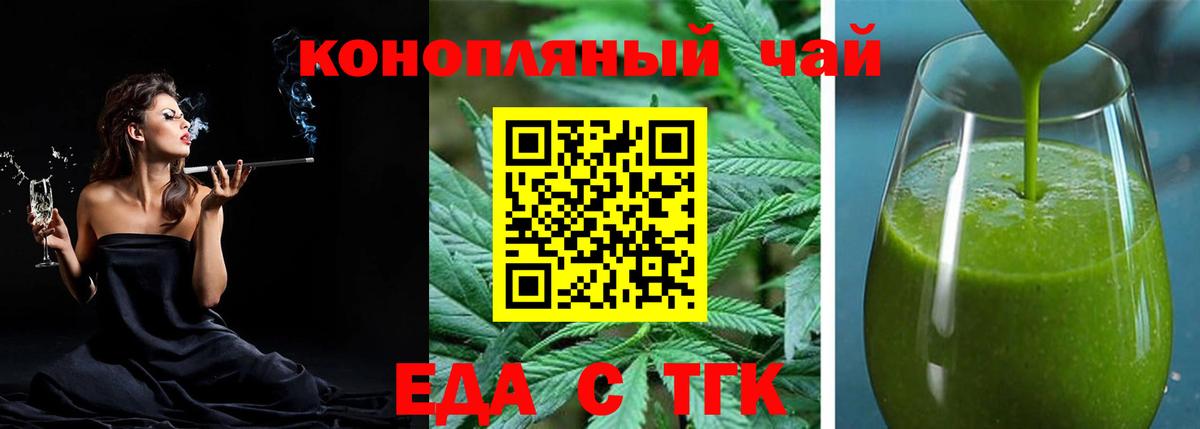 Отрадное  Cannafood конопля  Вход с VPN 