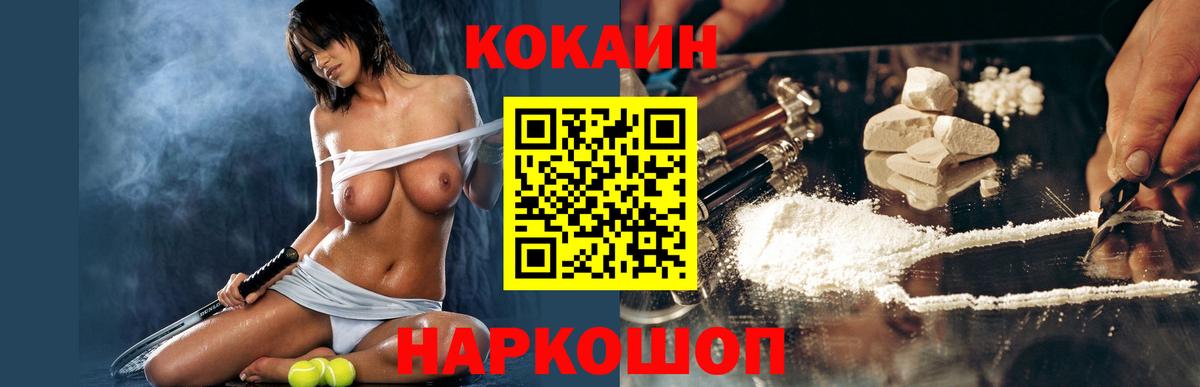 Cocaine Колумбийский  КОКАИН FishScale  Вход с VPN  Отрадное 