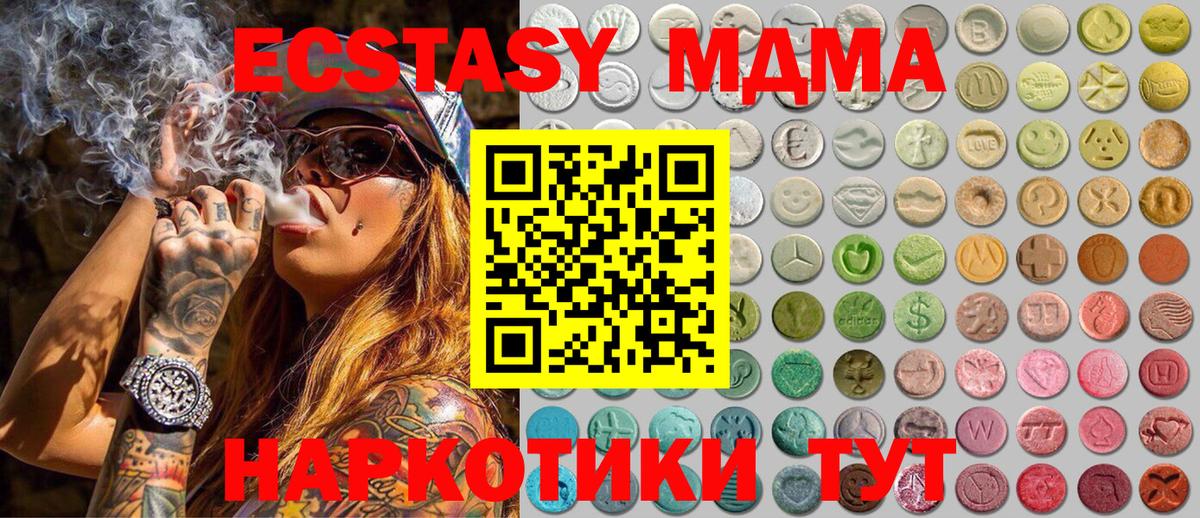 Отрадное  Экстази  Вход с VPN  Ecstasy mix 