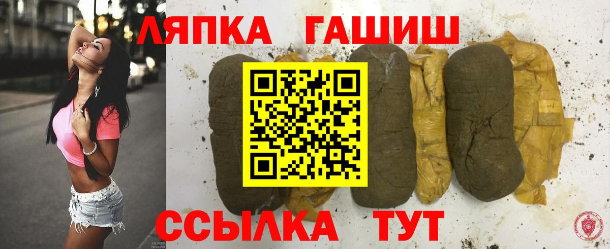 Отрадное  ГАШ ice o lator  ГАШИШ 40% ТГК  Вход с VPN 
