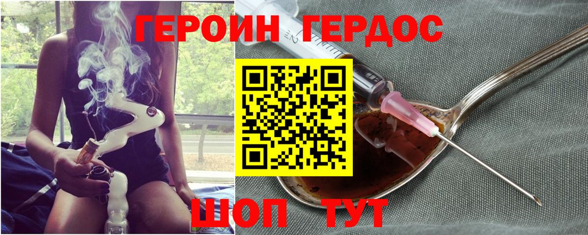 Героин белый  Вход с VPN  Отрадное 