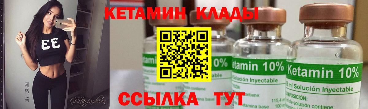 КЕТАМИН VHQ  Вход с VPN  блэк спрут зеркало  Кетамин VHQ  Отрадное 
