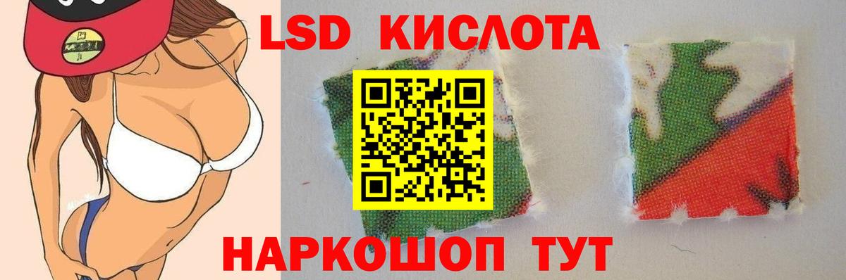 ЛСД экстази кислота Отрадное