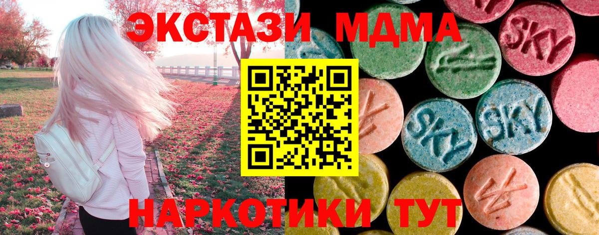 Отрадное  MDMA кристаллы  MDMA  Вход с VPN 