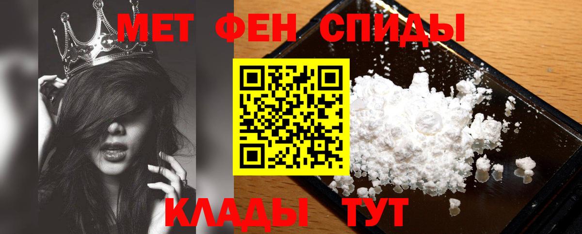 Метамфетамин винт Отрадное