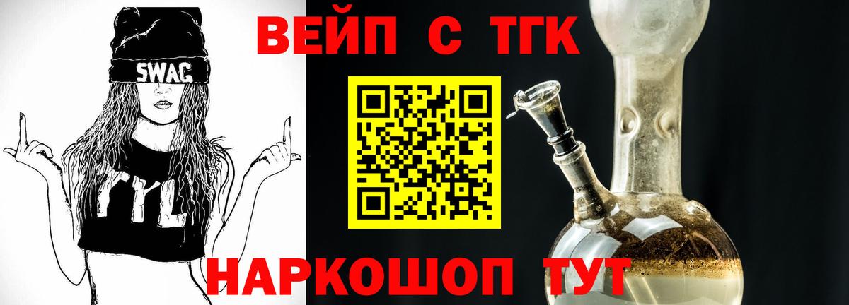 Дистиллят ТГК концентрат  Вход с VPN  Отрадное 