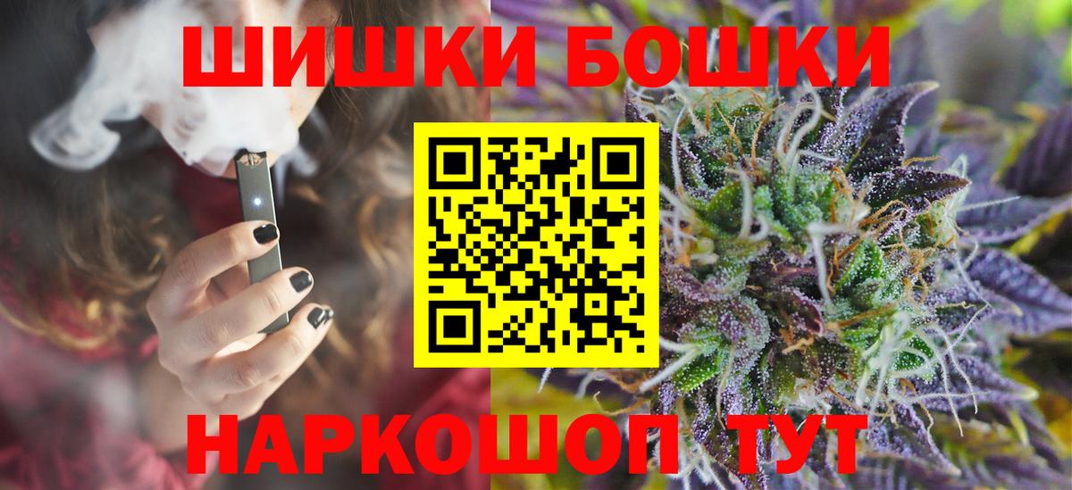 Шишки марихуана AK-47  Конопля Ganja  Вход с VPN  Отрадное 